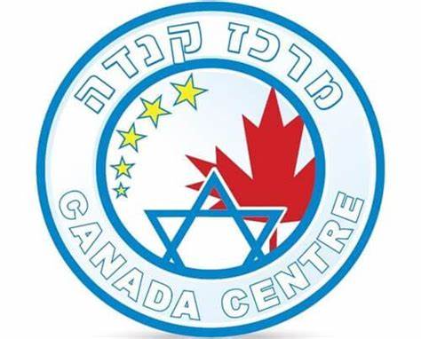 לוגו מרכז קנדה